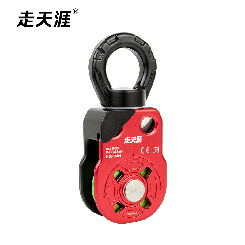 Swivel Single Pulley