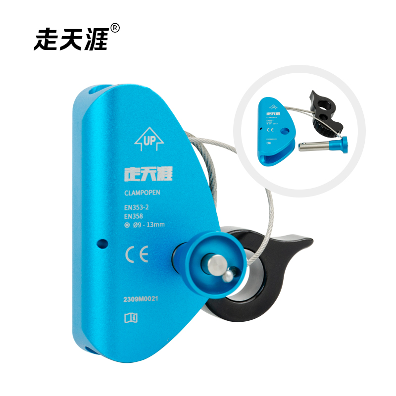 抓绳器（可拆卸）