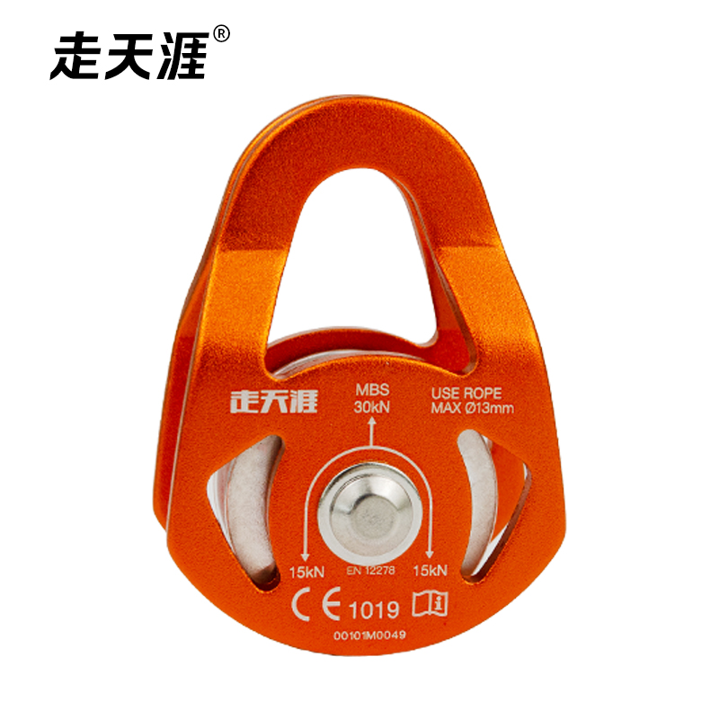 Mini Single Pulley With Swinging Side Plates