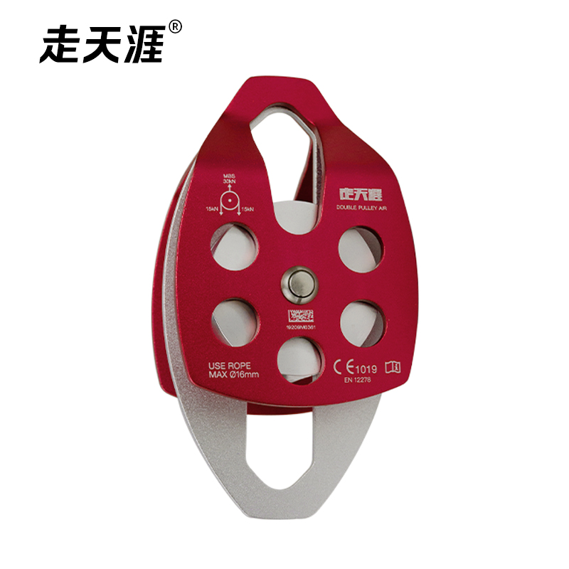 铝合金双滑轮