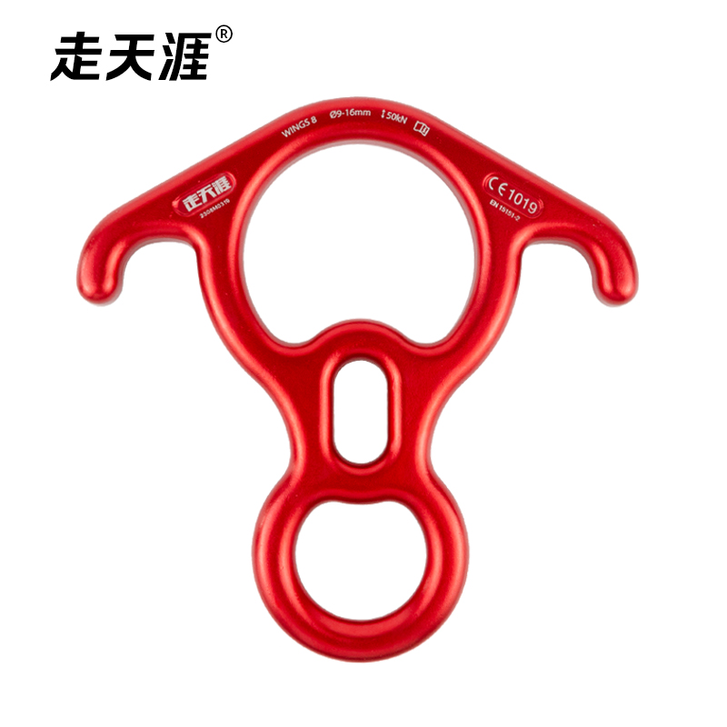 铝合金牛角8字环下降器
