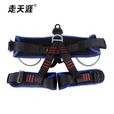 Half-body Harness