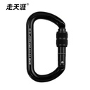 Oval Shaped Carabiner(Aluminum, Black)